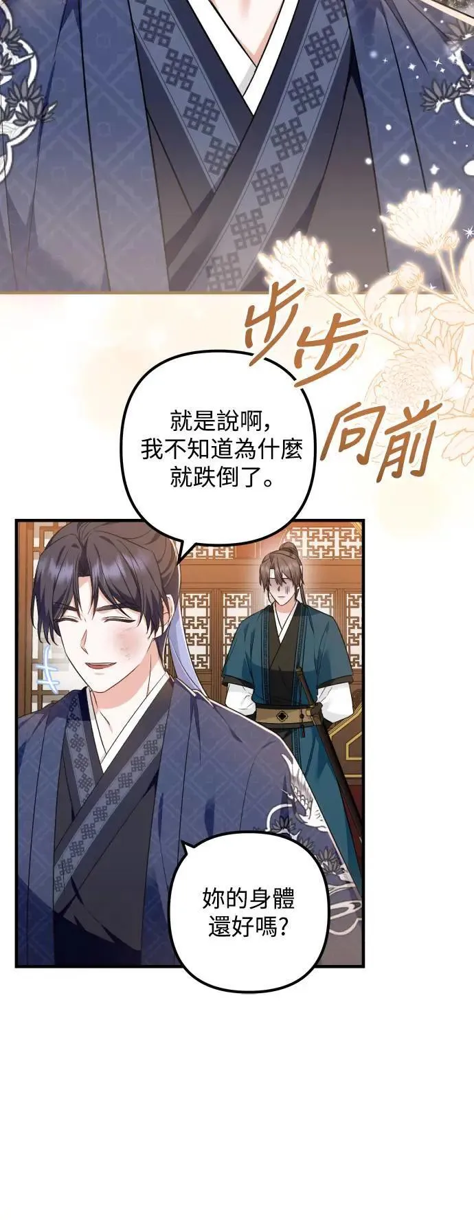 第51话 第25页