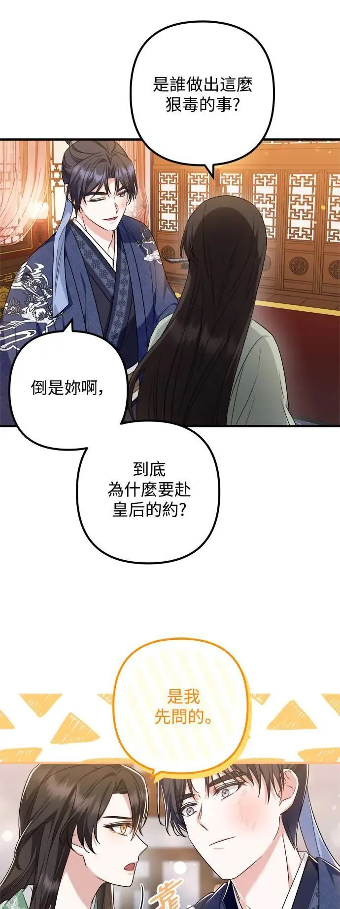 第51话 第26页