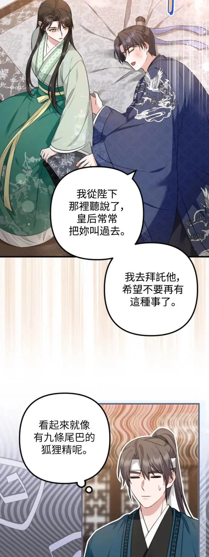 第51话 第28页