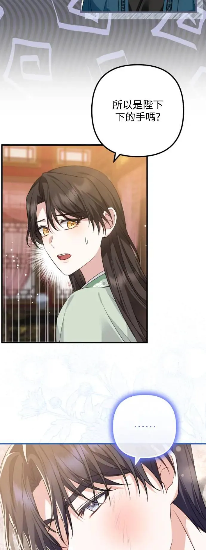 第51话 第29页
