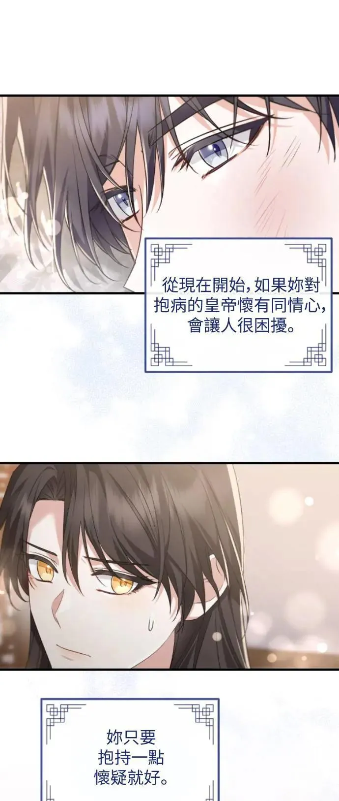 第51话 第31页