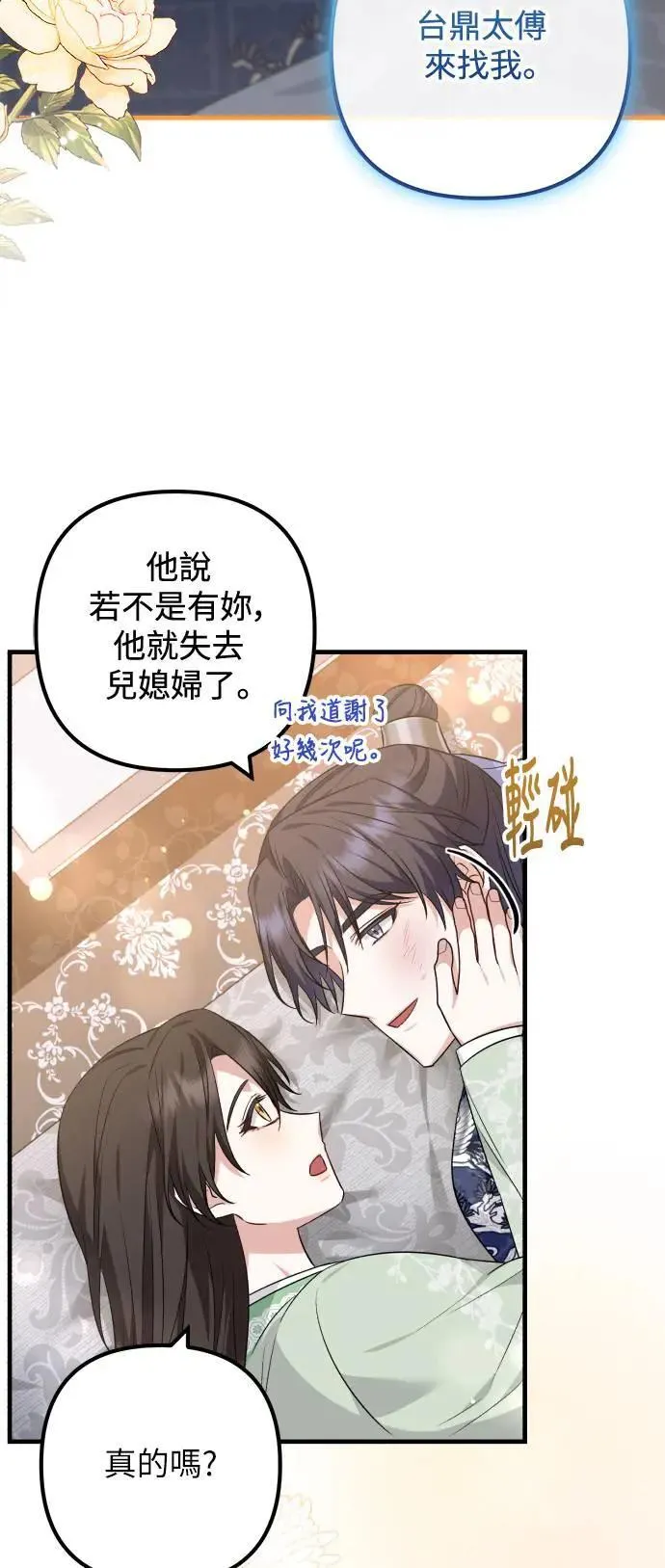 第51话 第33页