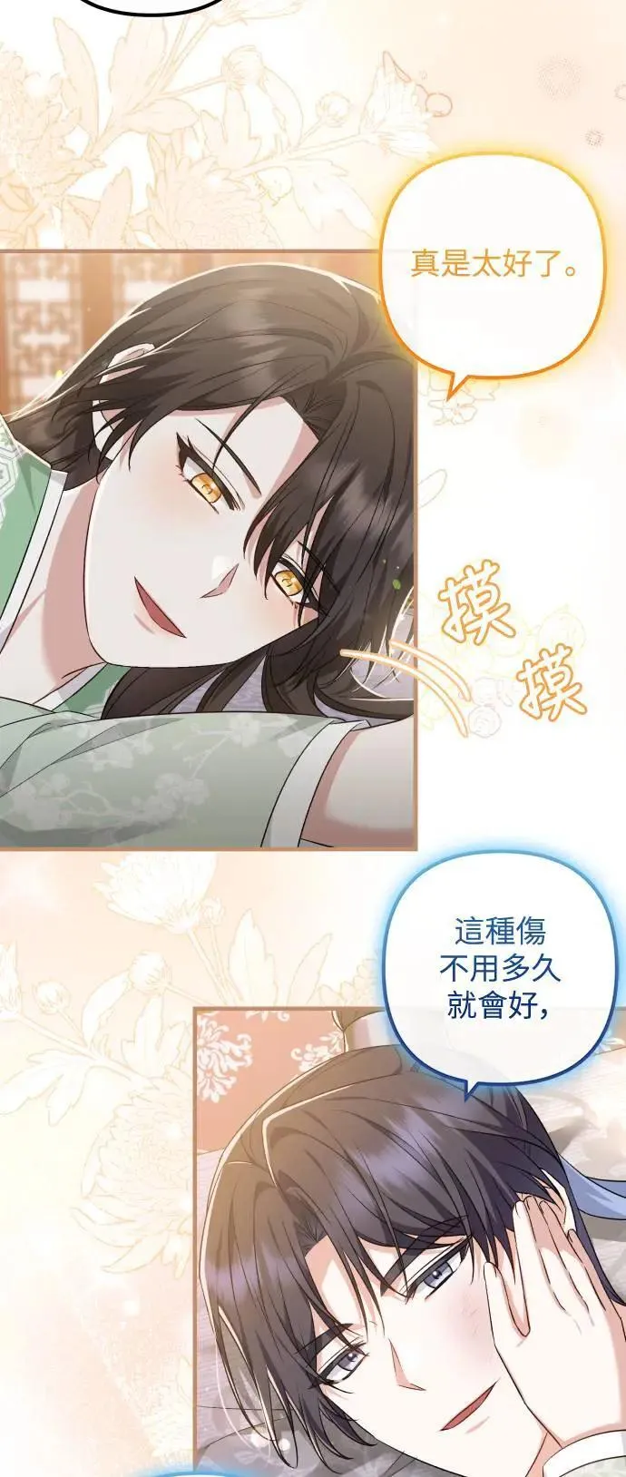 第51话 第34页
