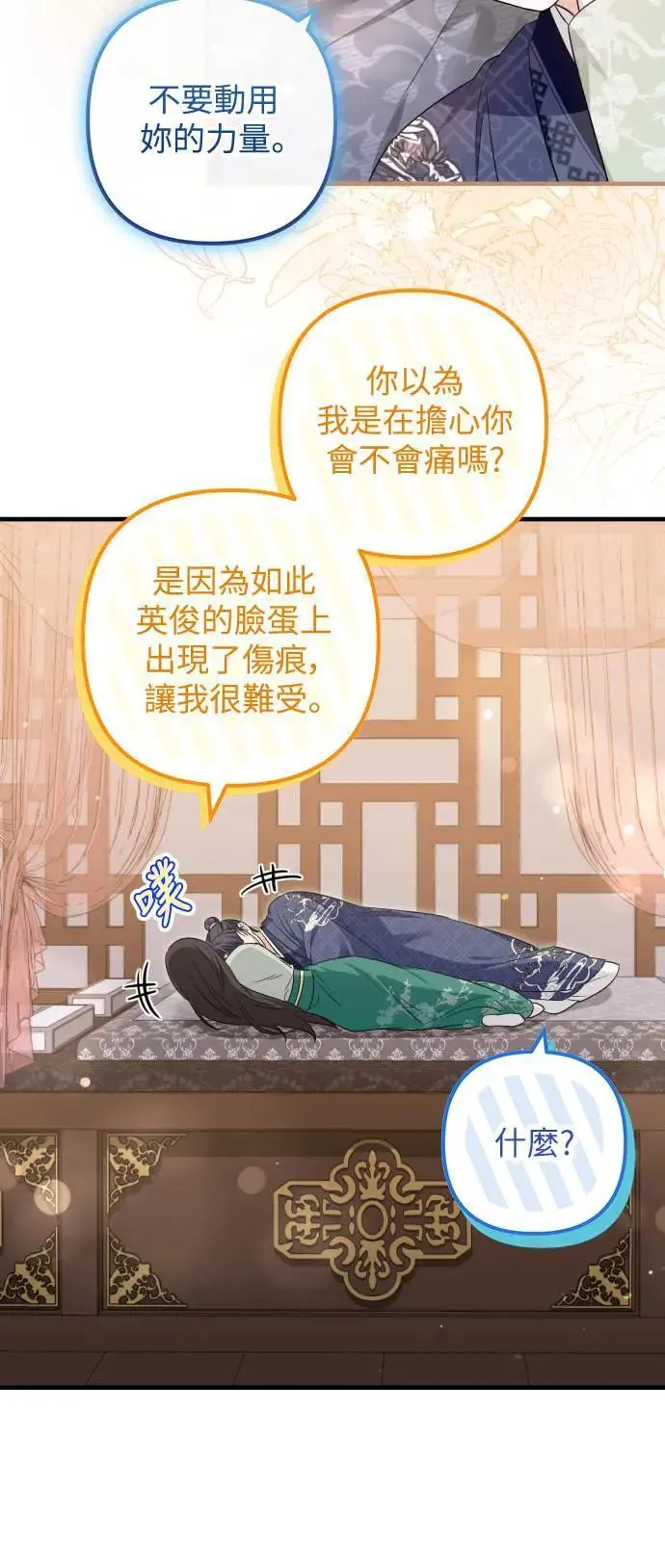 第51话 第35页
