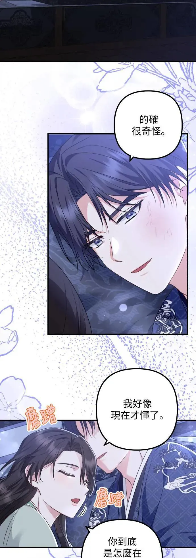 第51话 第37页