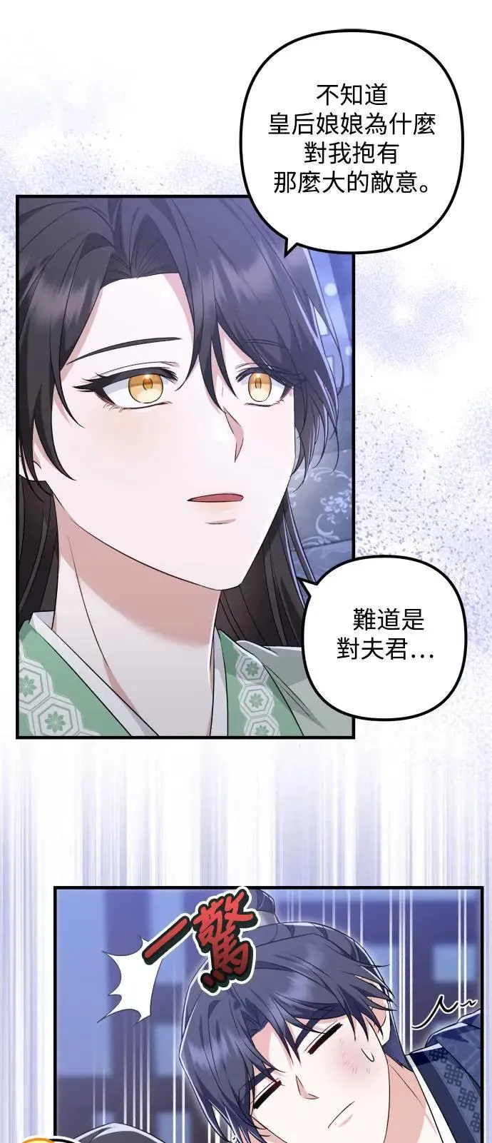 第51话 第40页