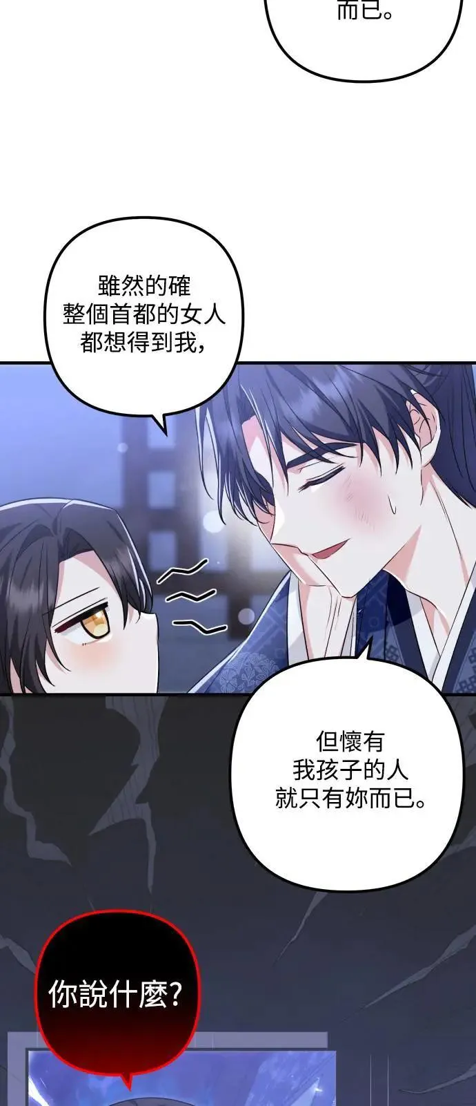 第51话 第42页
