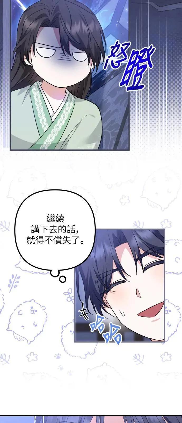第51话 第43页