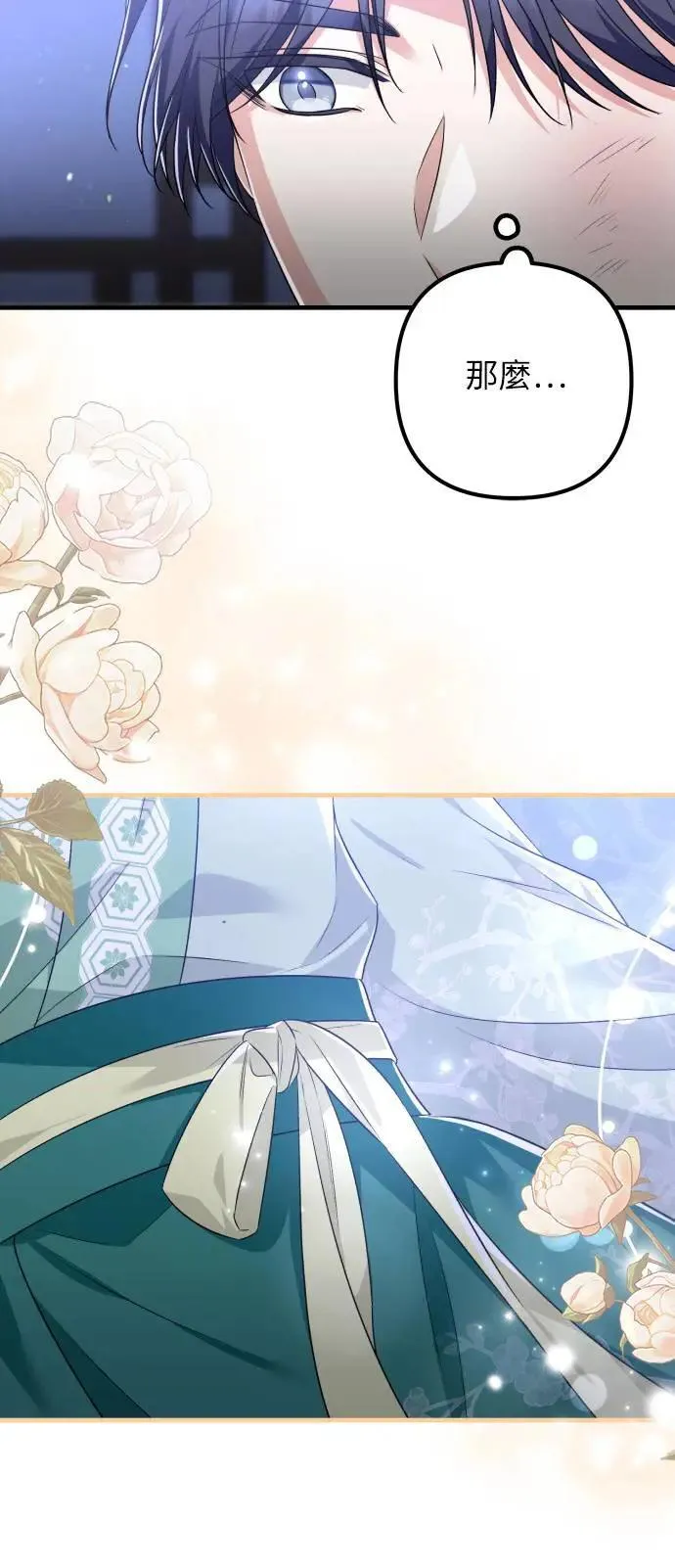 第51话 第44页