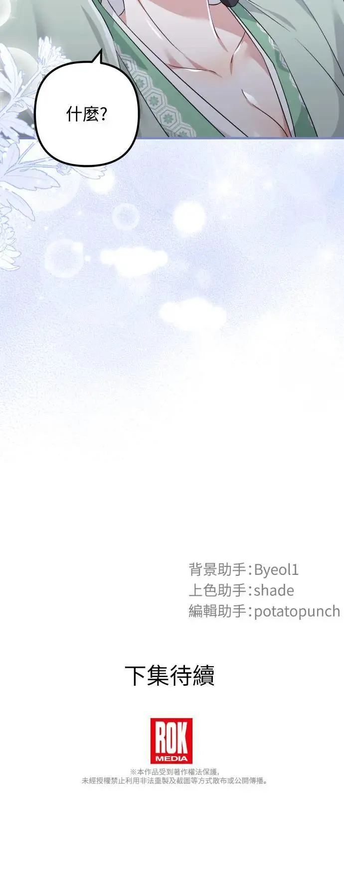 第51话 第49页