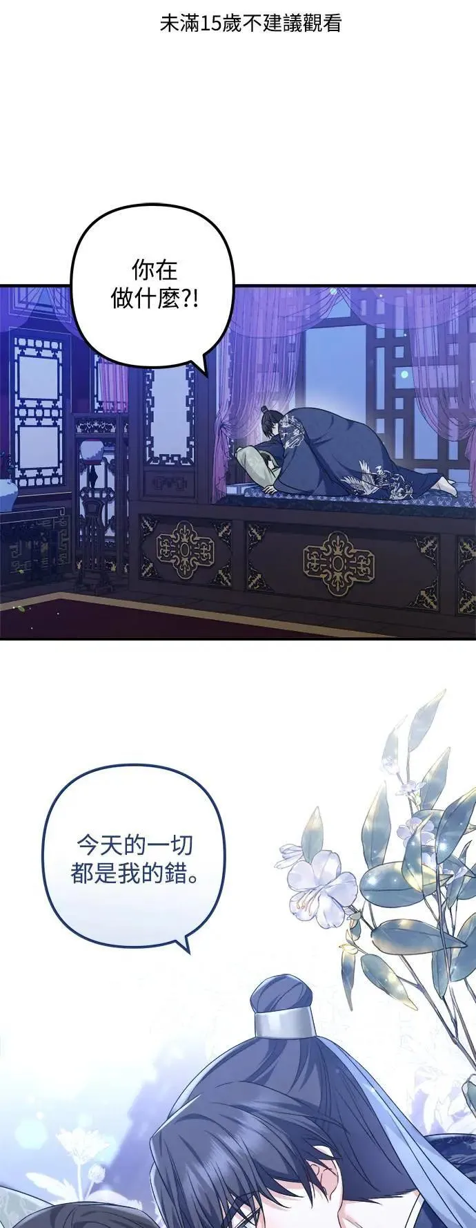 第51话 第50页
