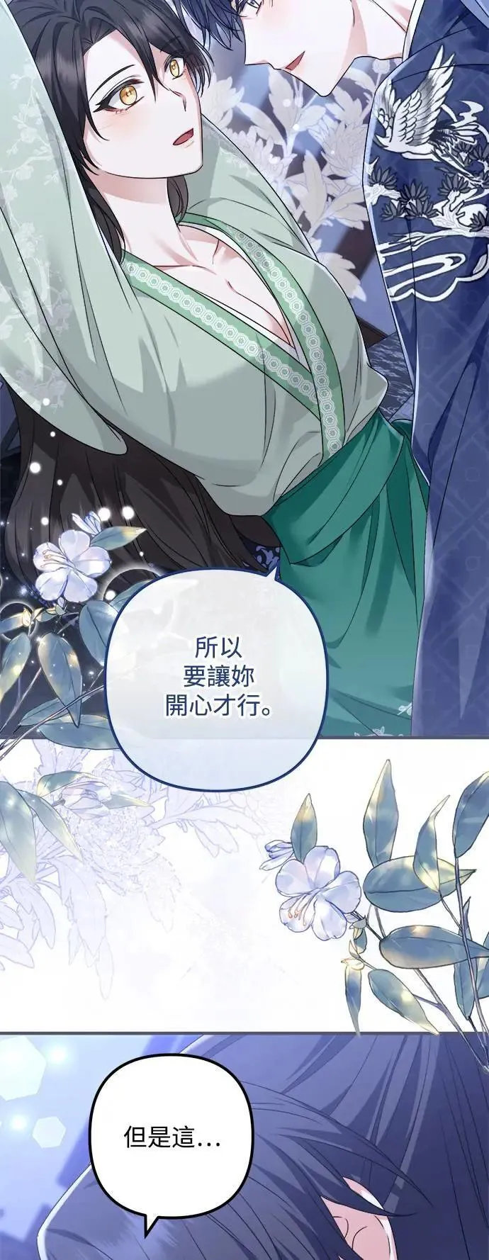 第51话 第51页