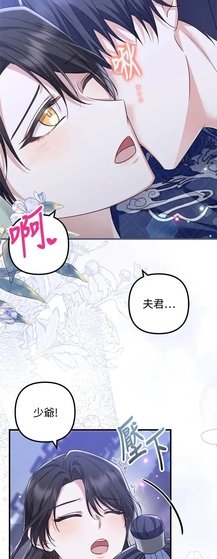 第52话 第3页