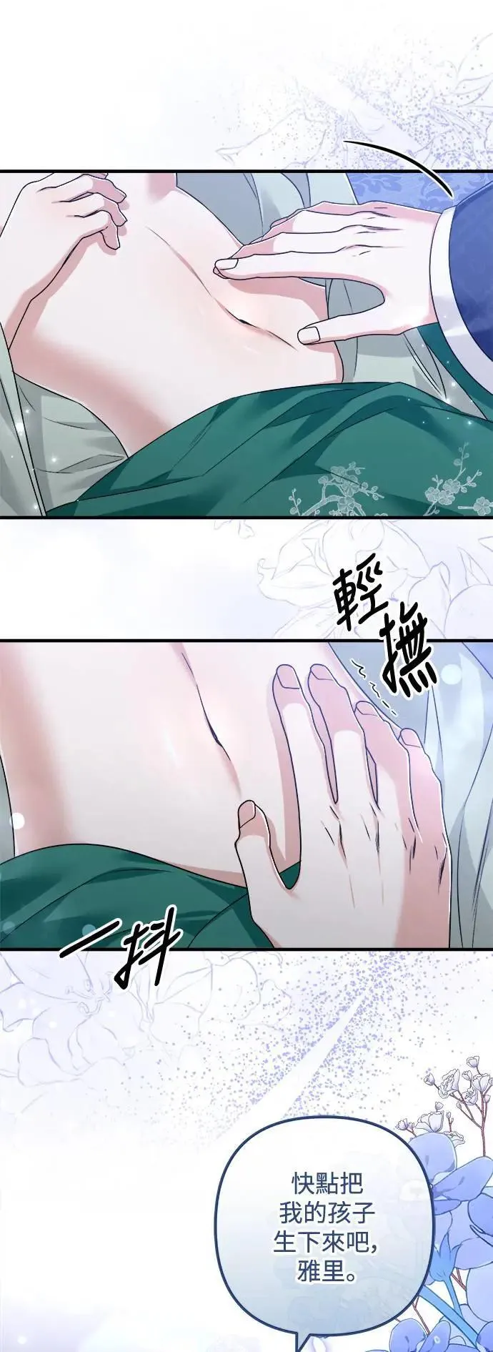 第52话 第5页