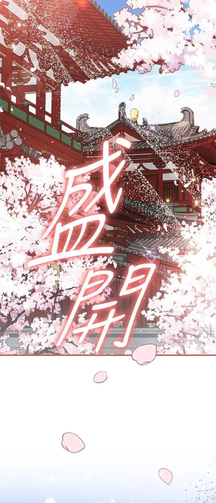 第52话 第14页