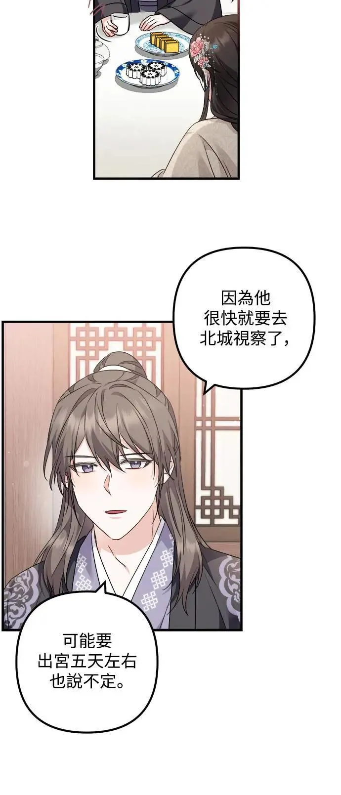 第52话 第22页