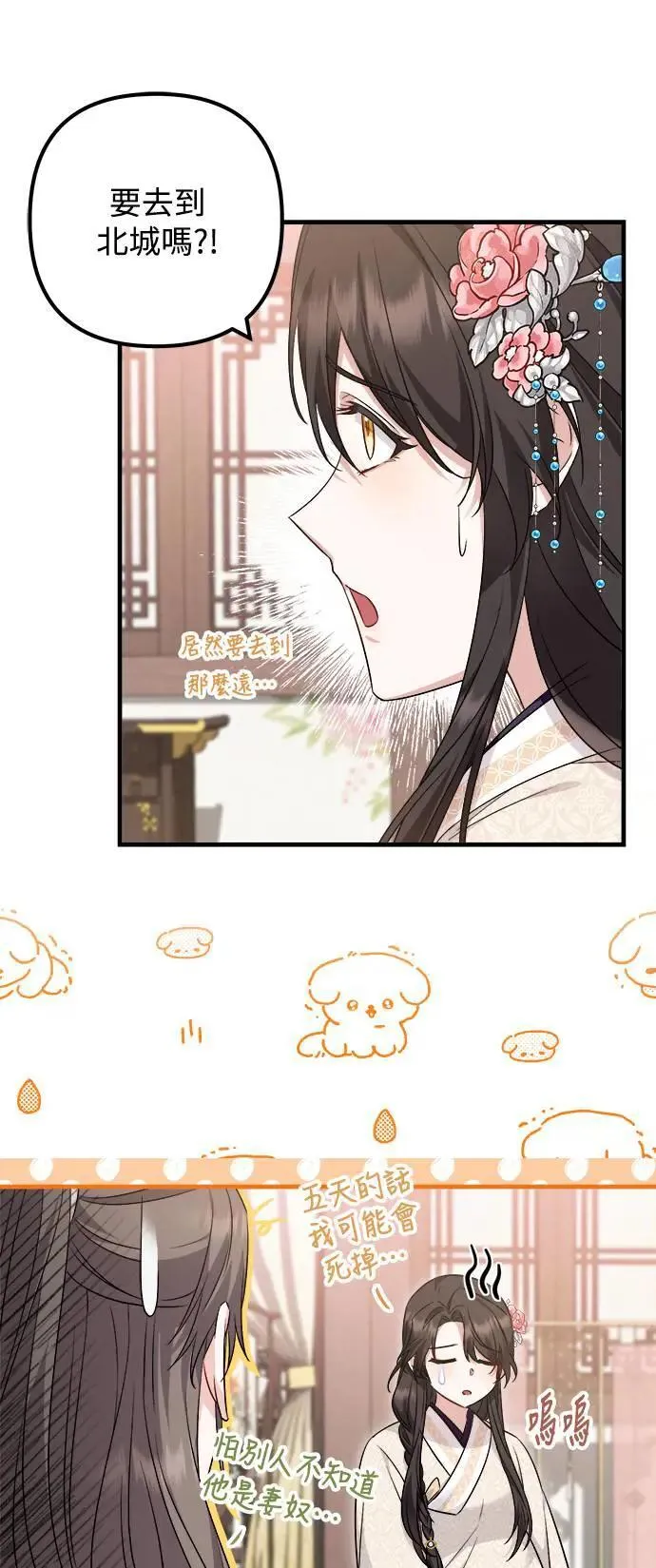 第52话 第23页