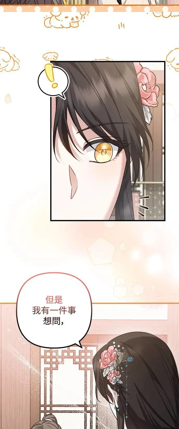 第52话 第24页