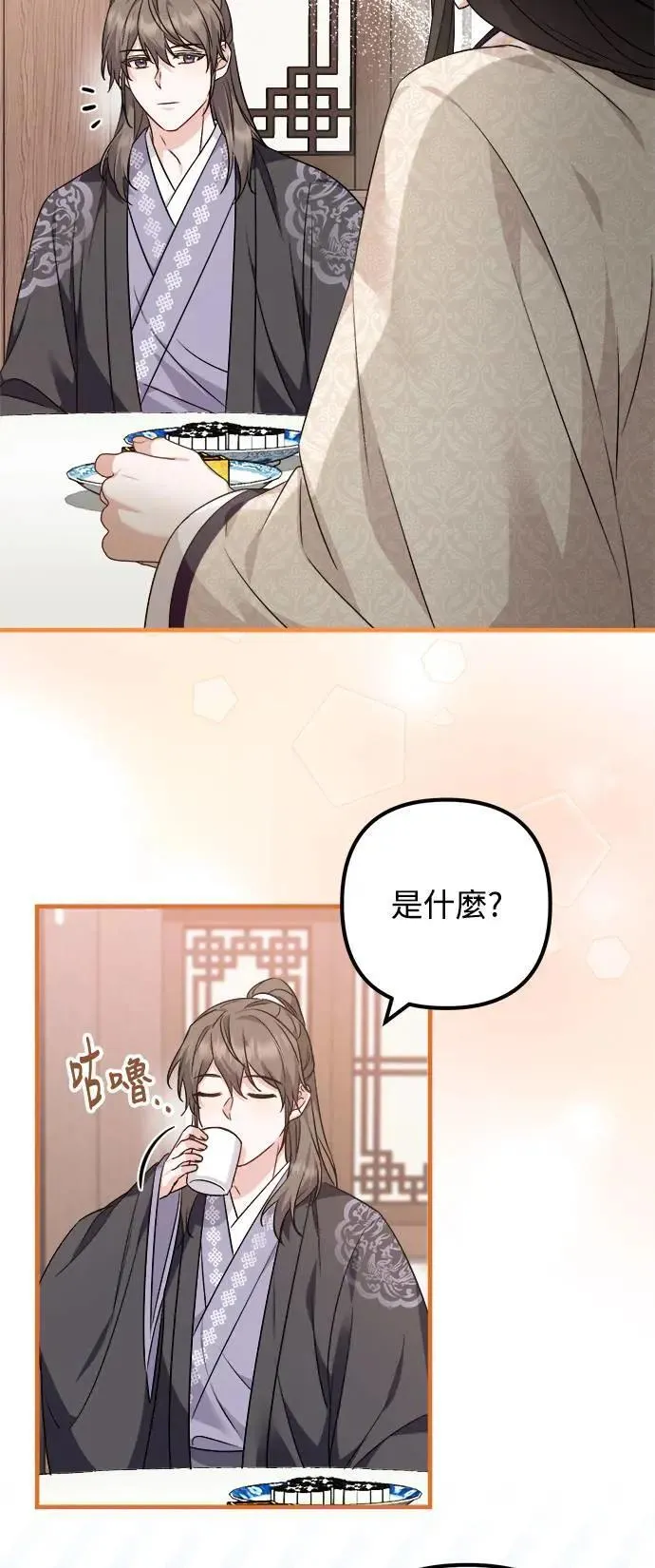 第52话 第25页