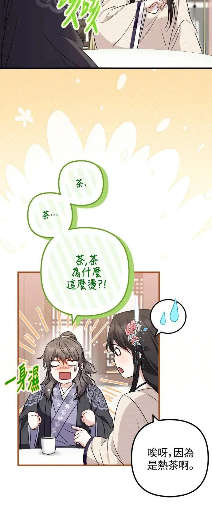 第52话 第27页