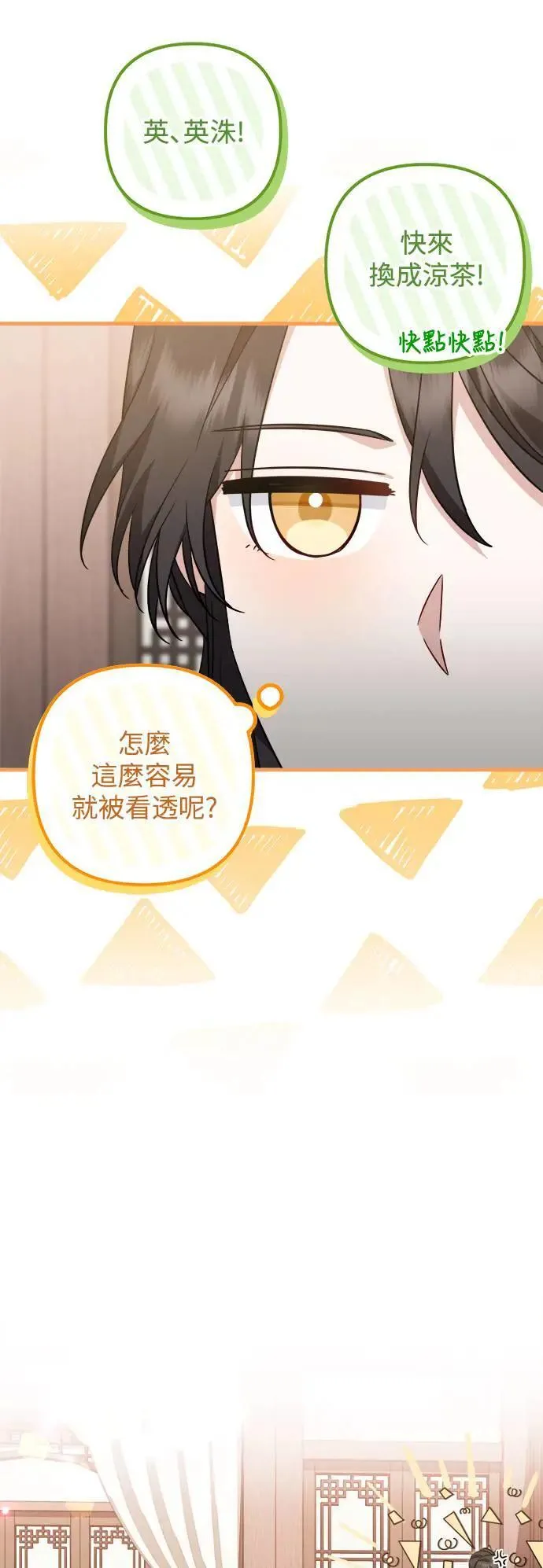 第52话 第28页