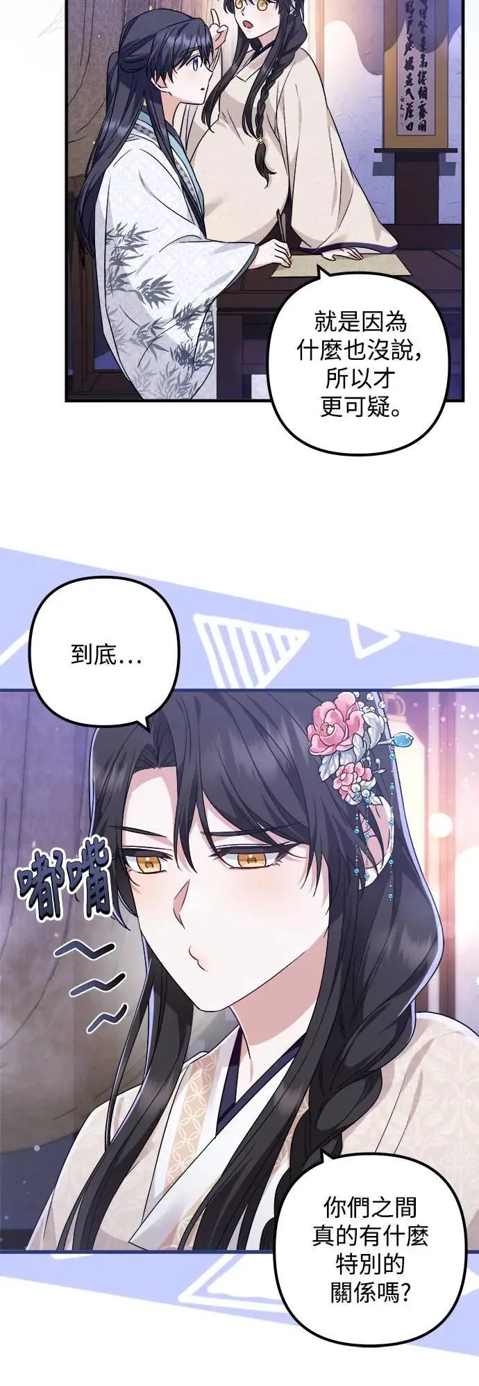 第52话 第31页