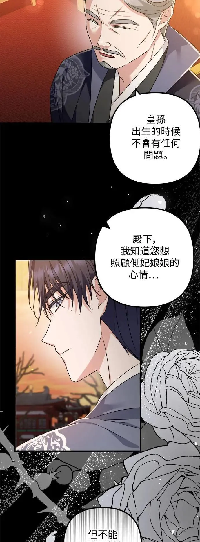 第52话 第37页
