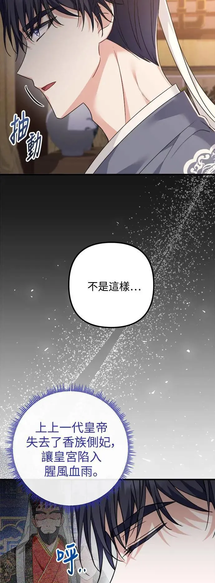 第52话 第39页