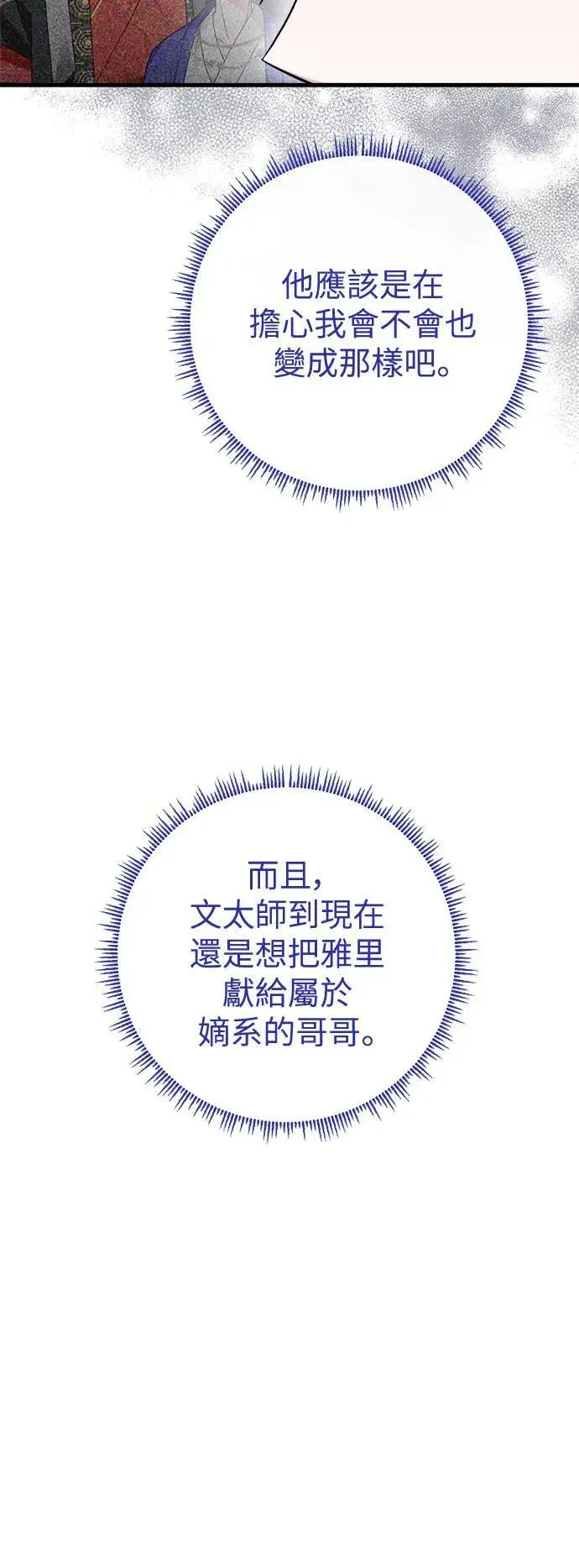 第52话 第40页