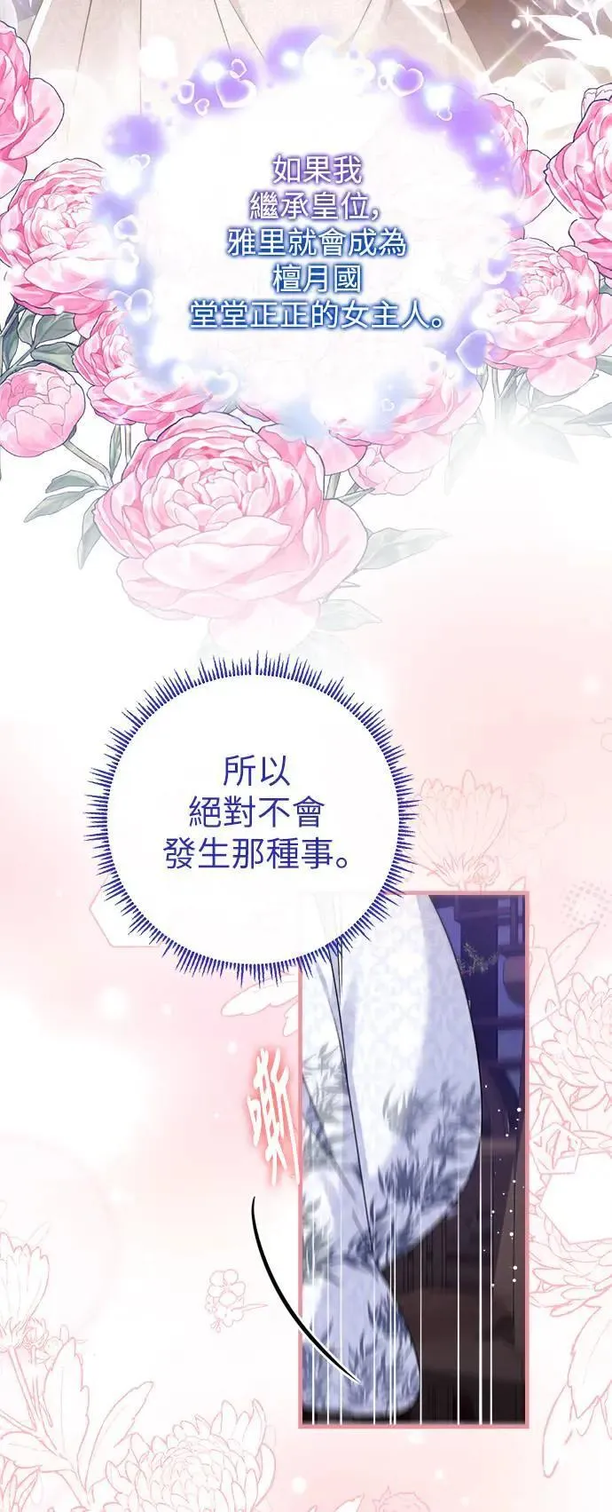 第52话 第42页