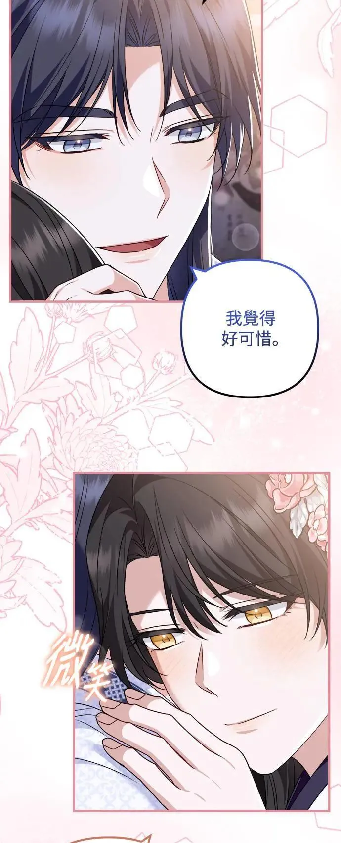 第52话 第44页