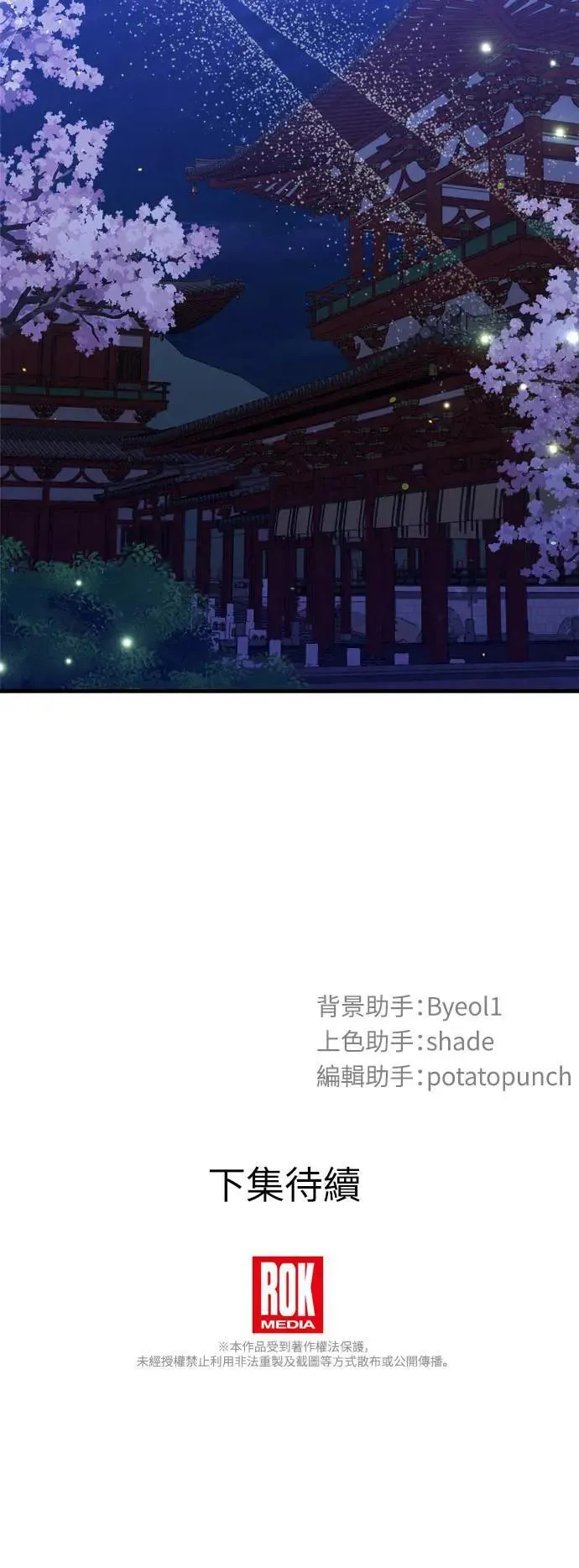 第52话 第50页