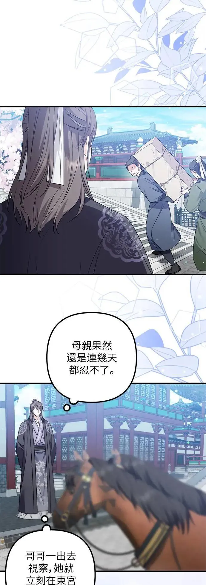 第53话 第2页