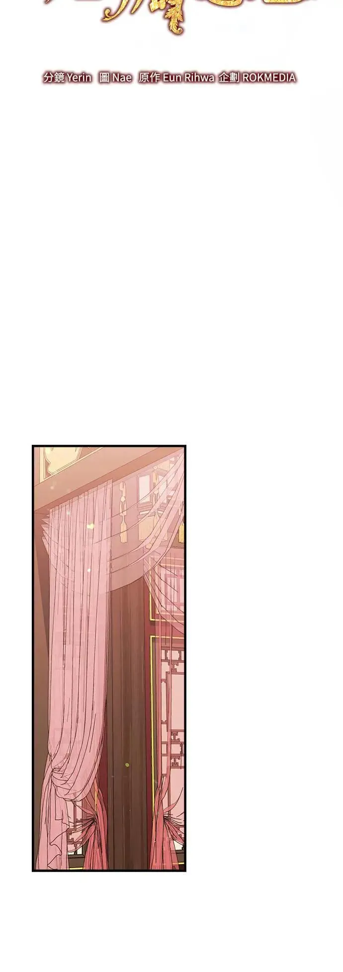 第53话 第4页