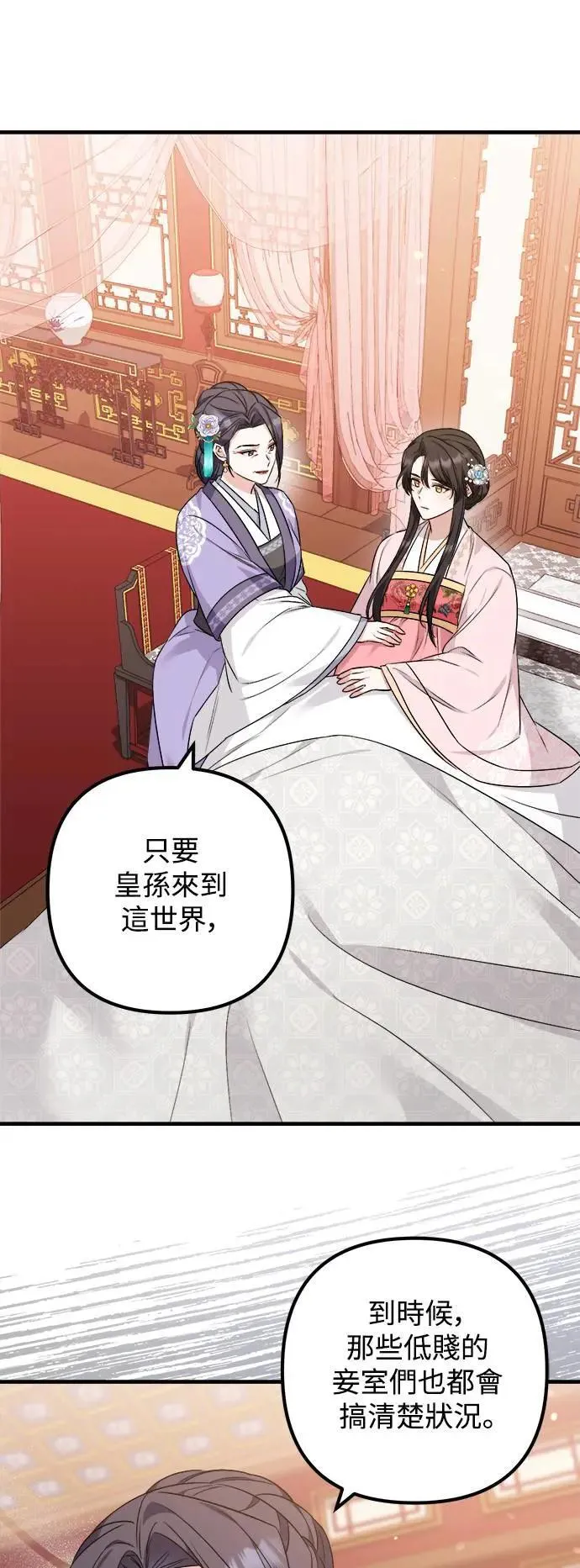 第53话 第5页