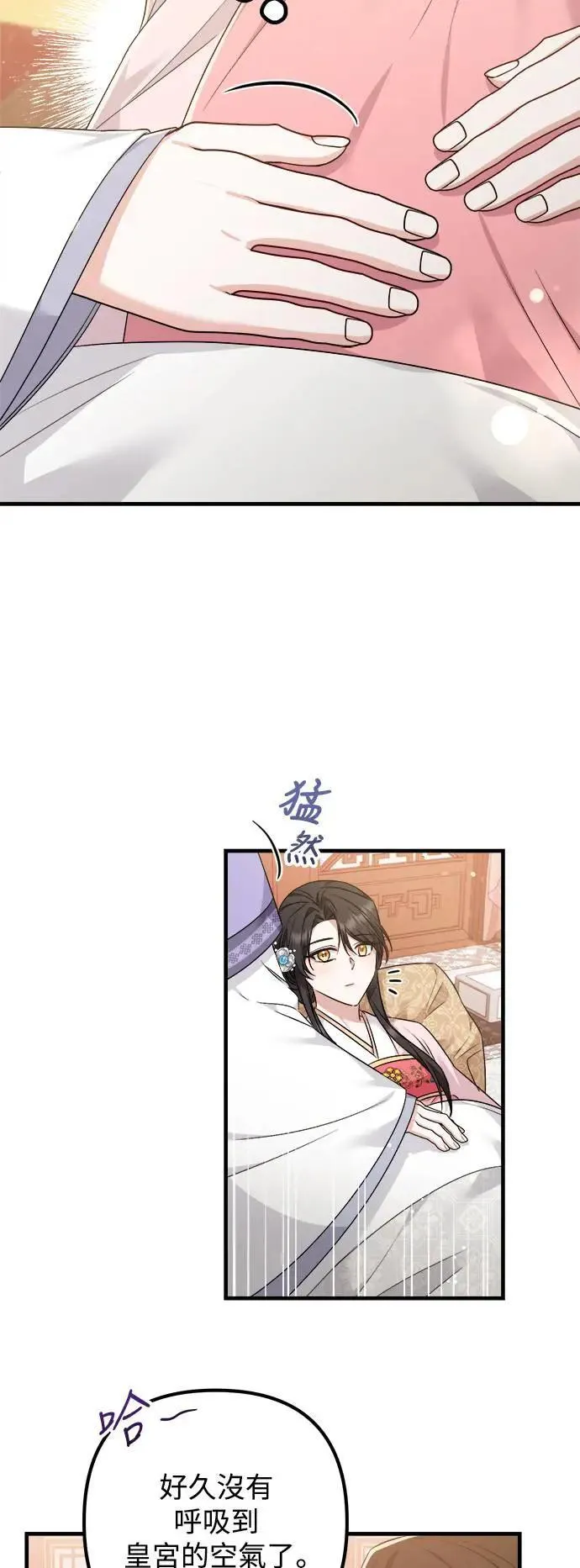 第53话 第7页