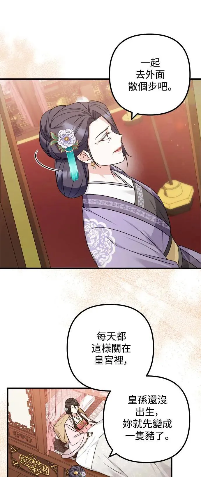 第53话 第9页