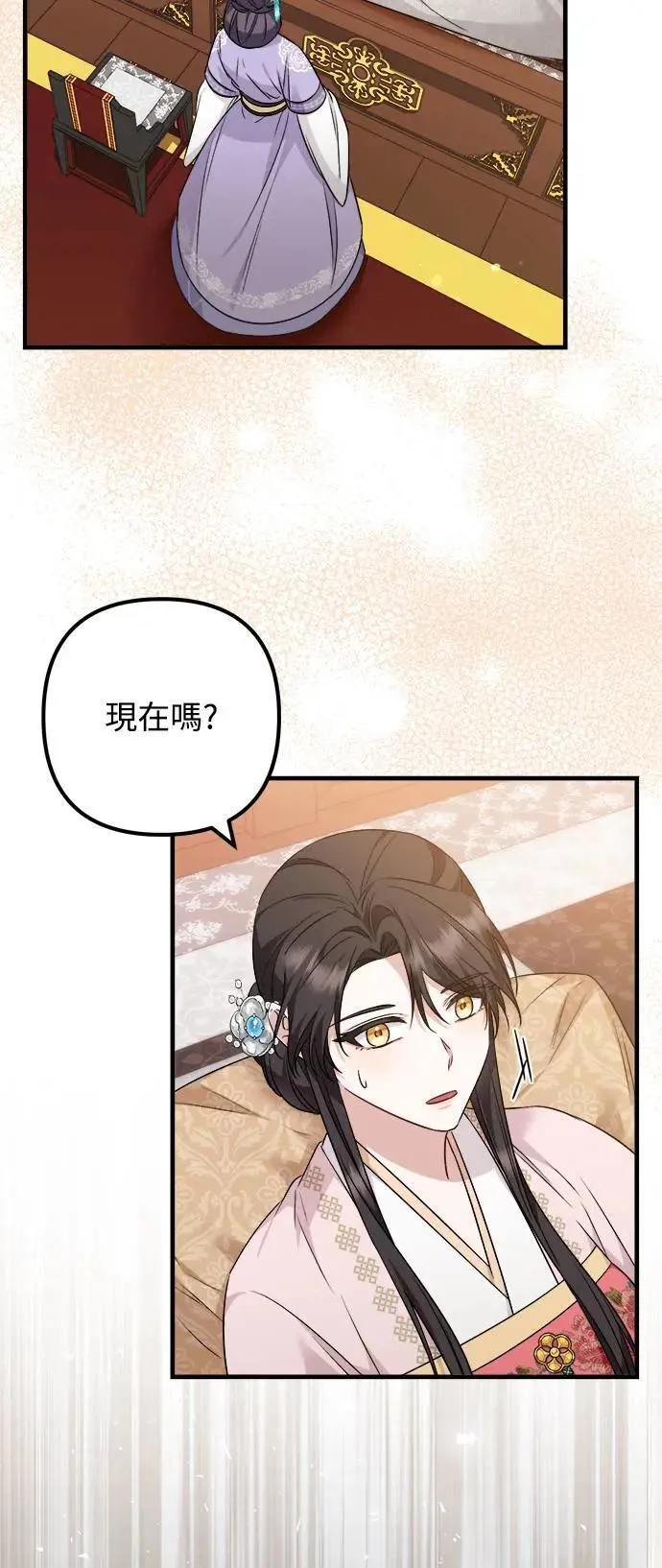 第53话 第10页