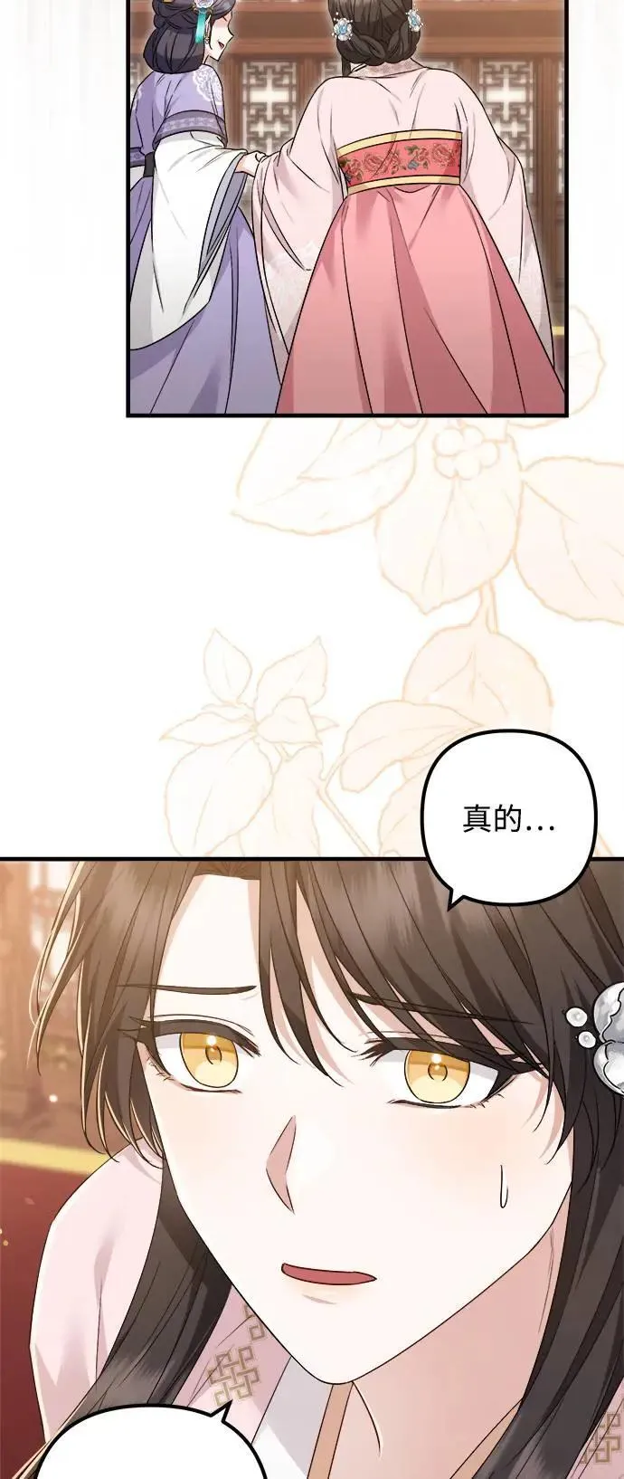 第53话 第12页