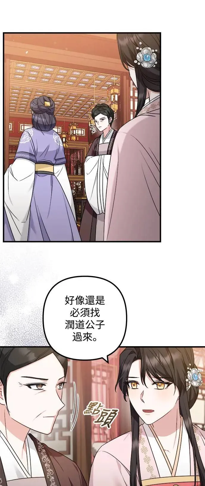 第53话 第14页