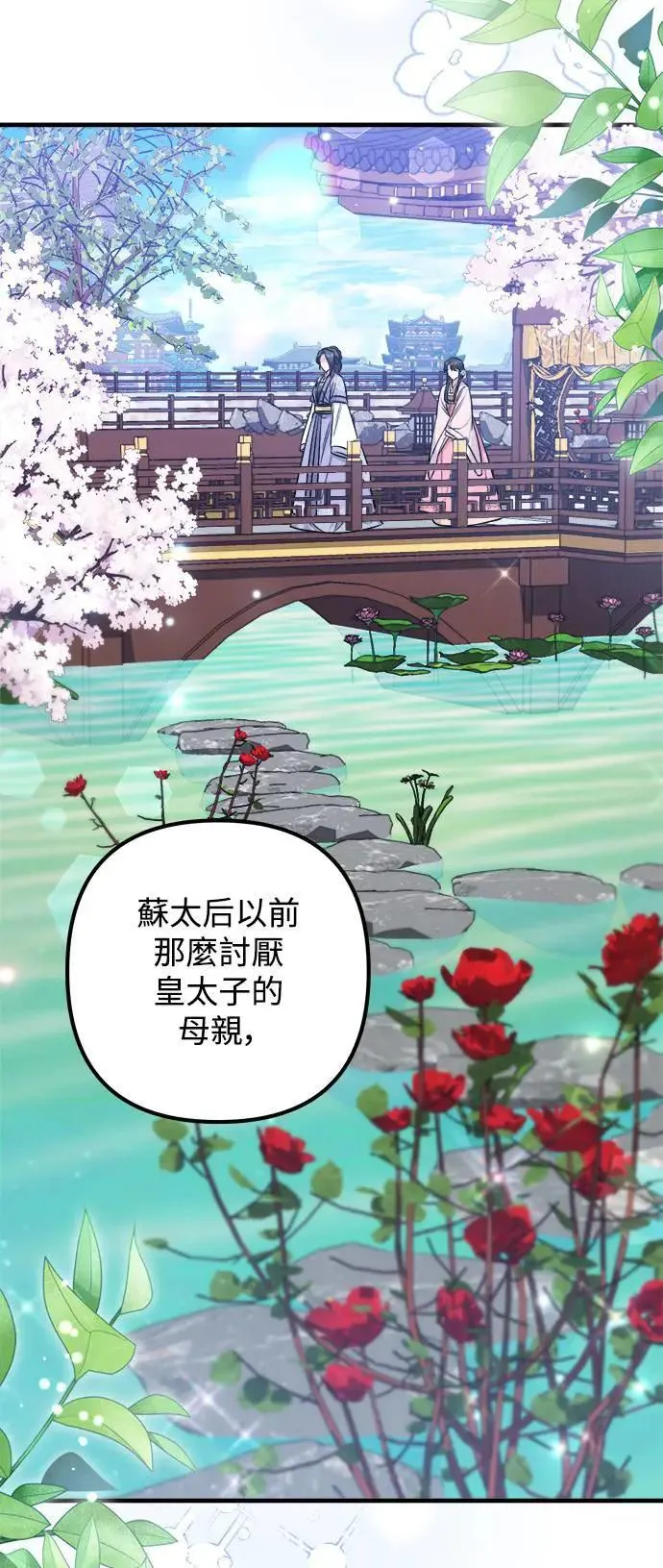第53话 第16页