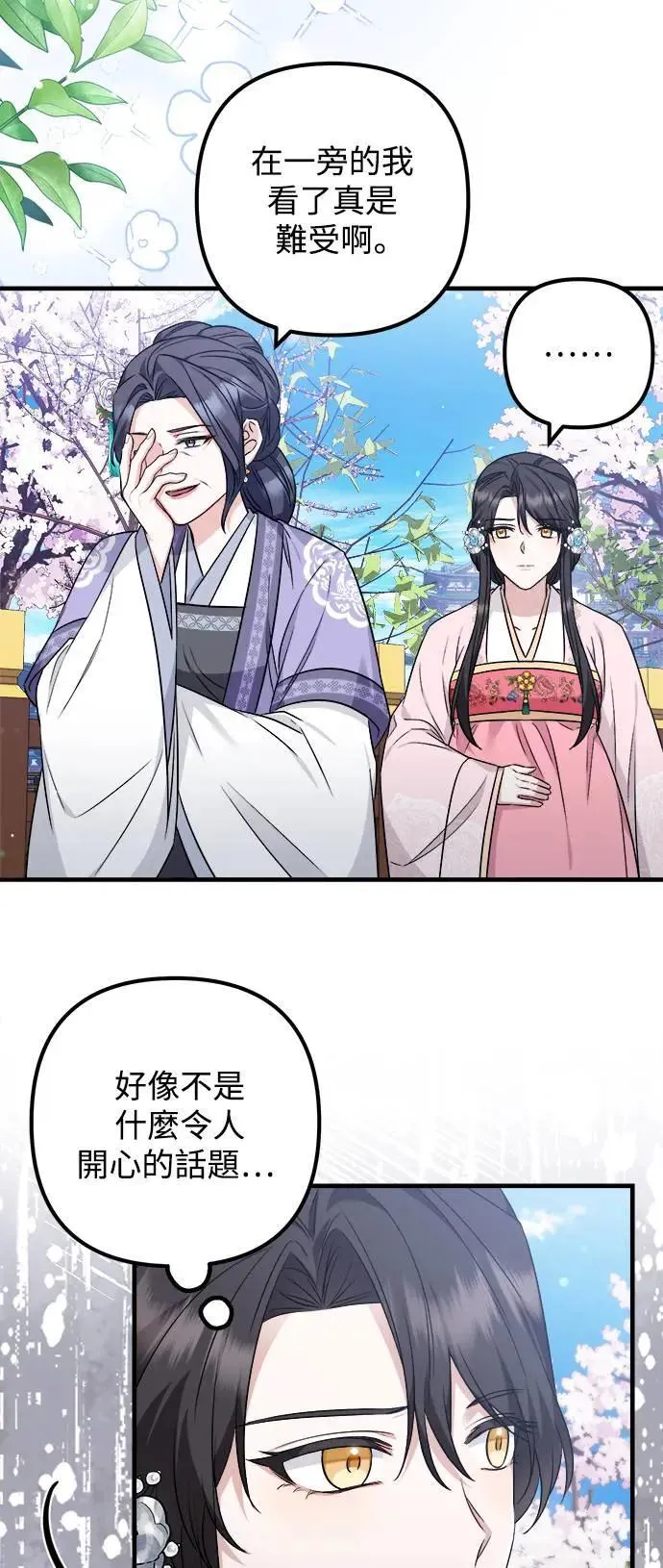 第53话 第17页