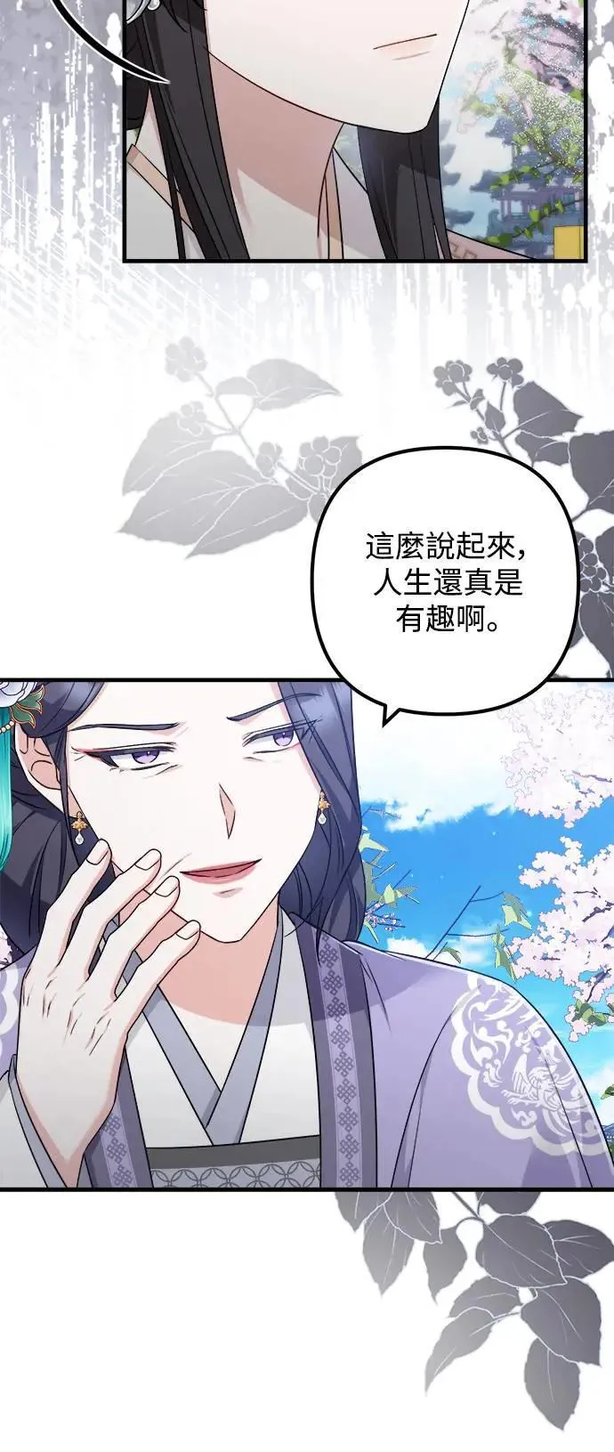 第53话 第18页