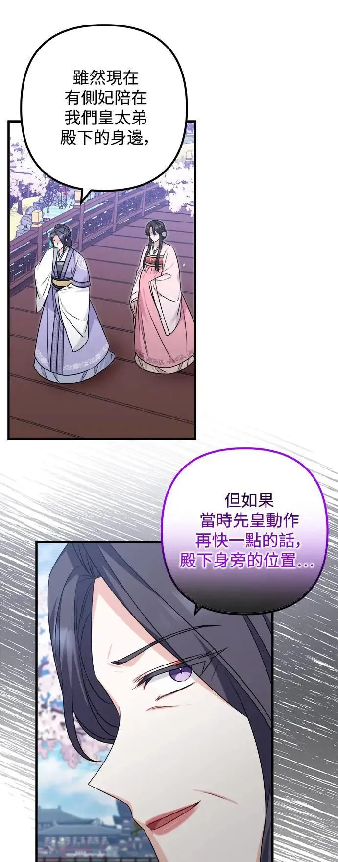 第53话 第19页