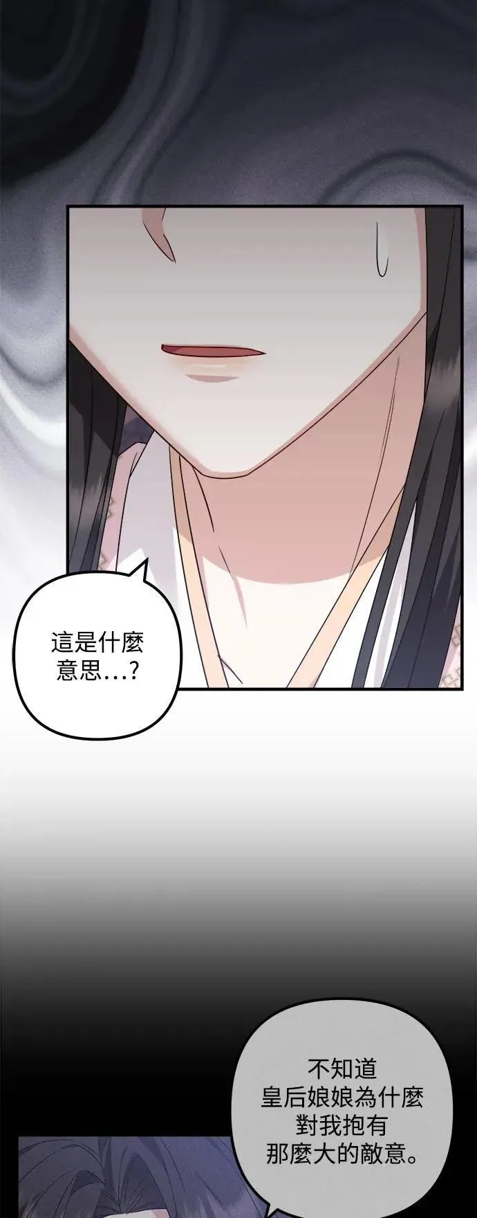 第53话 第21页