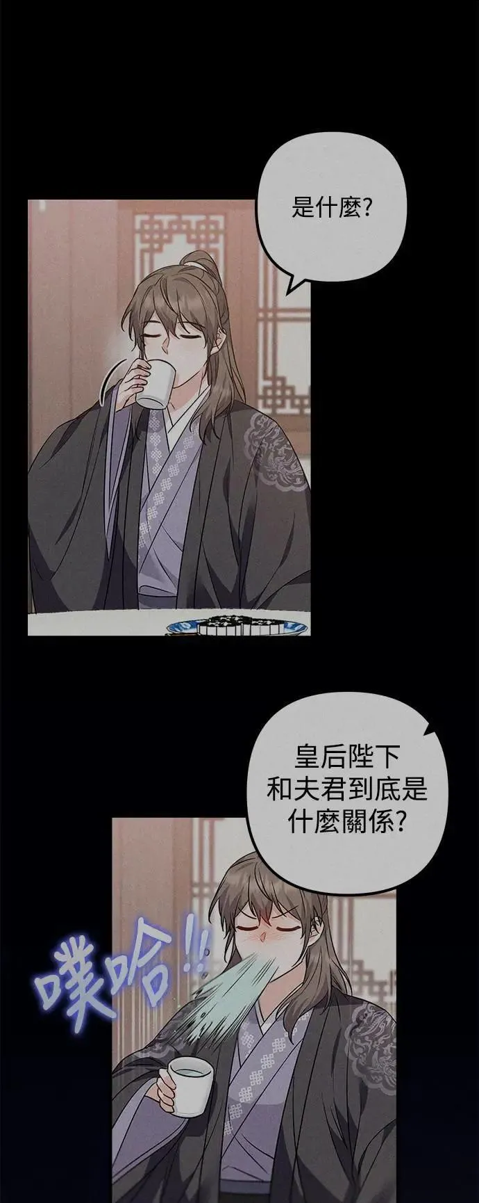 第53话 第23页