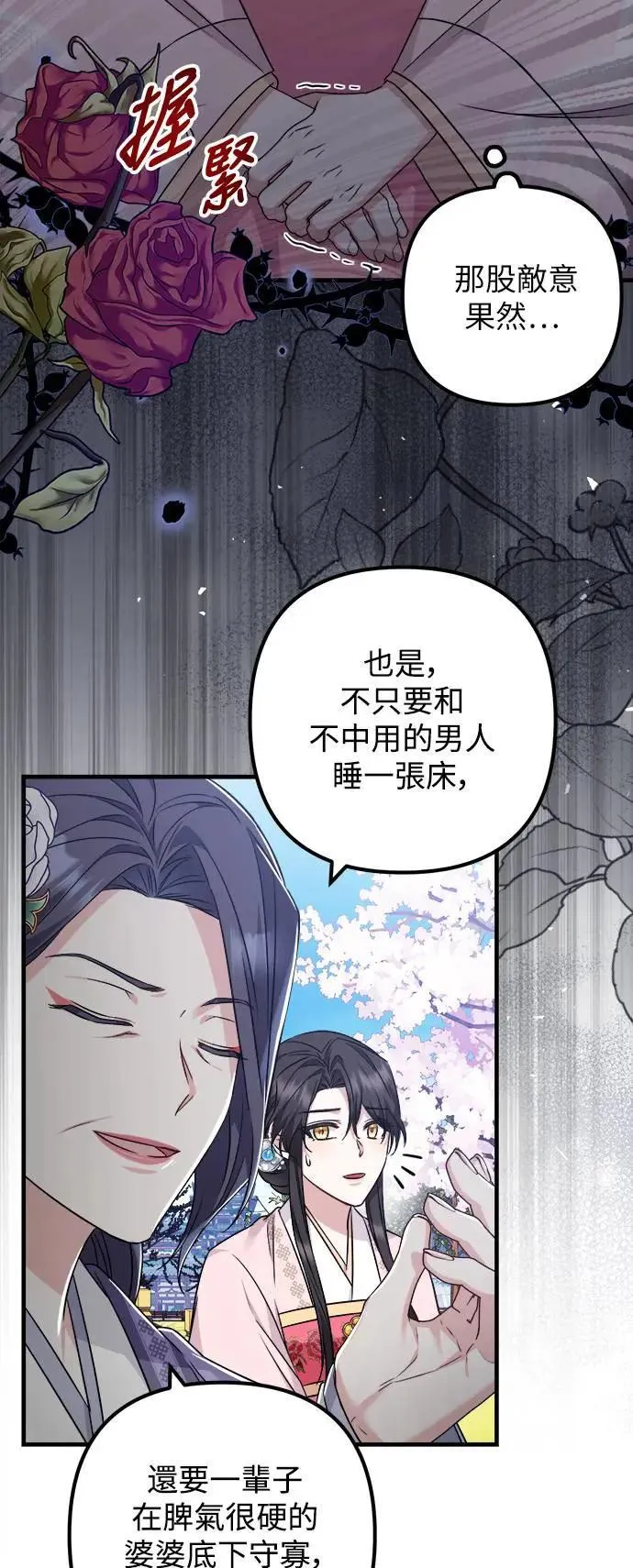 第53话 第26页