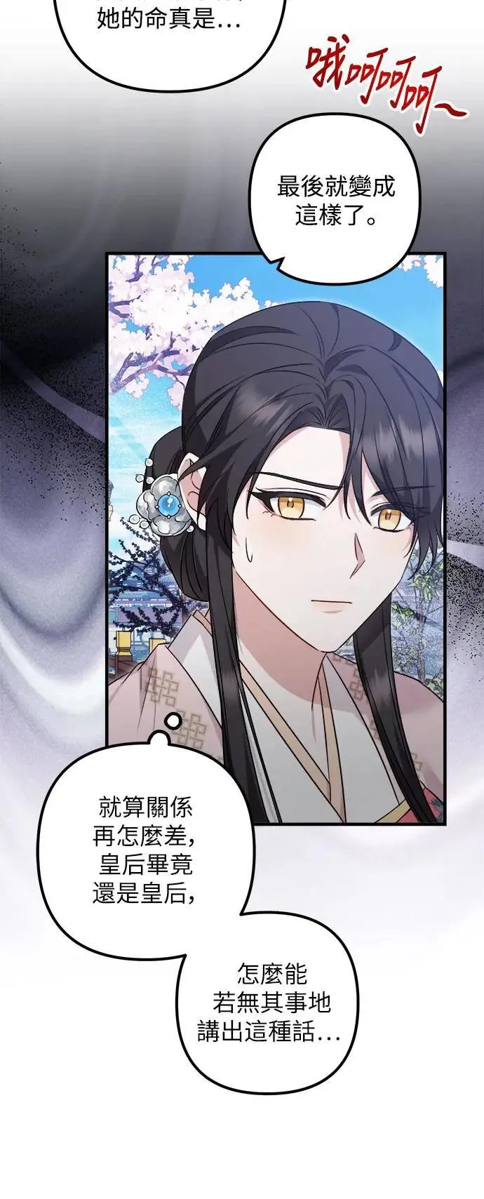 第53话 第27页