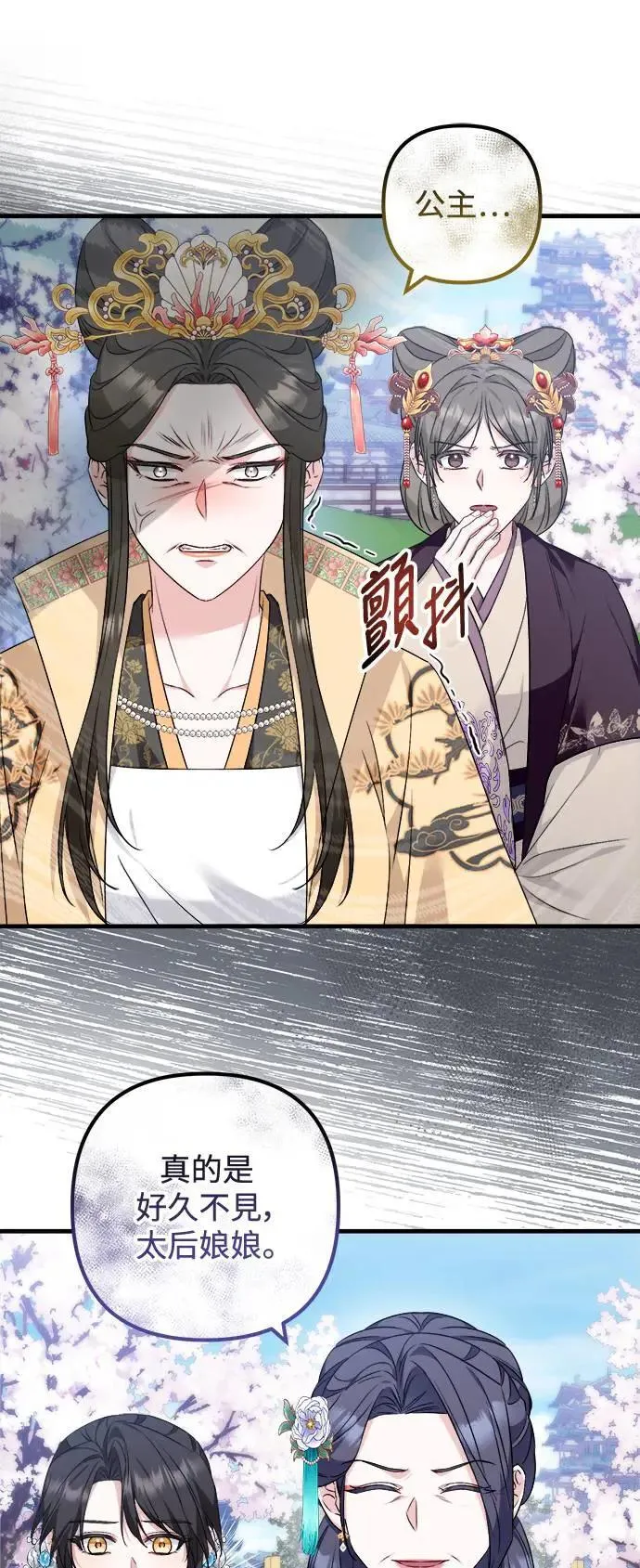 第53话 第30页