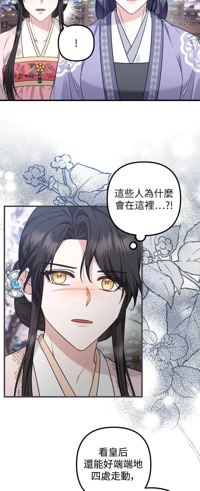 第53话 第31页